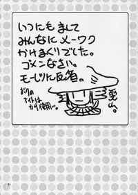 (C64) [Oh!saka Spirits (Ugeppa, Aiyama Toshikazu, RT.)] Exotic Japan (Yakitate!! Japan)