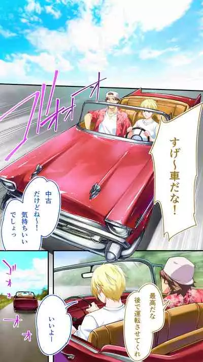 飯犯トラベラーズ 沖縄集団レイプ済 ハーレムひとり旅編