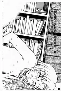 [Funabori Nariaki] - Inbaku-Gakuen (chinese)