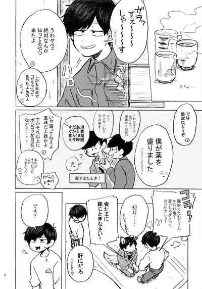 PLEASE WAG YOUR TAIL ONLY TO ME