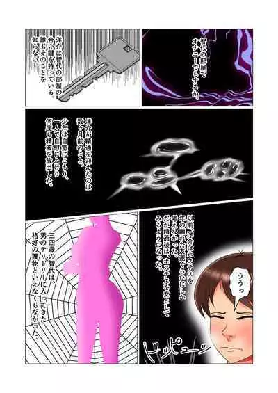 Suimin Kan Ninshin Vol.1 "Tomoyo"