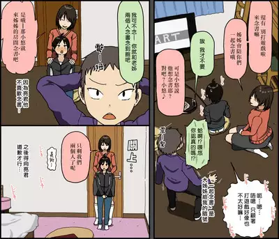 Boku to Onee-san | 我和大姊姊