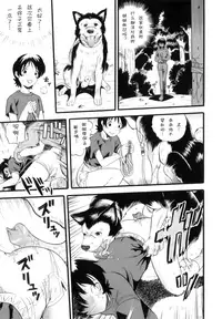 [Kurita Yuugo] Ane Inu Imouto (Mayu-Tami Ijou Kouyuu Roku) [Chinese] [诱骗者迪卡伊个人汉化]