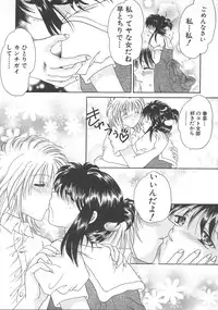 [Mizunose Mizuho] Otona no Kankei