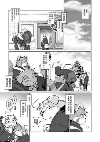 Trouble ③ | 纠纷 ③