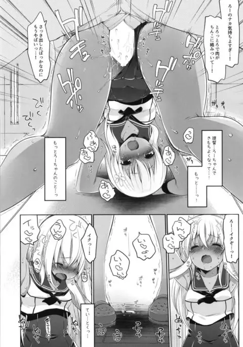 Hitonatsu no Ayamachi -Ro-500 Soushuuhen-