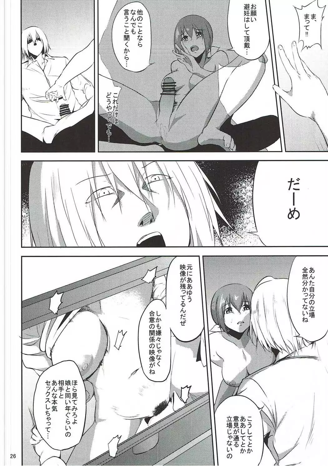 Hoshizora Ikuyo-san ga Gakkou no Seito ni Netorareru Hon