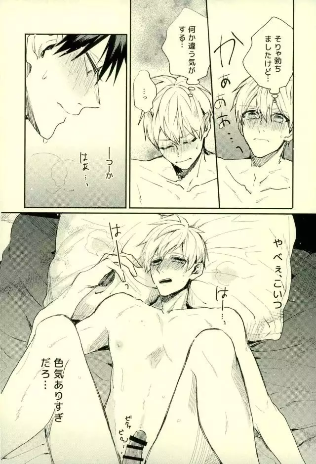 Fuzai no Yamada Sairokushuu Ni