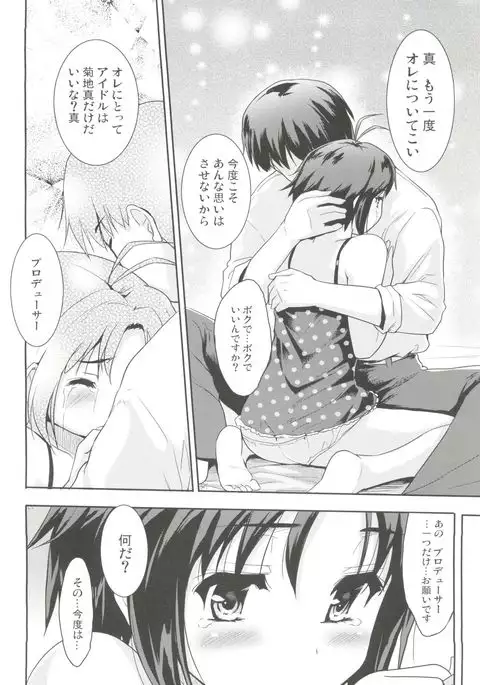 LOVE x Meisou x Namidairo