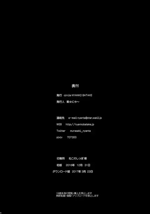 Pita Pita Swimsuit Zero