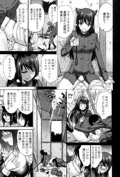 Nettori Yomehaha Uzukizakari - Mother of Fierce Nymphomaniac