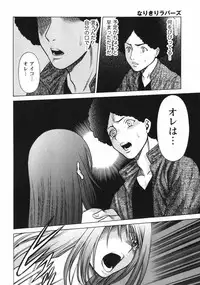 [Tamaki Nozomu] Narikiri Lovers