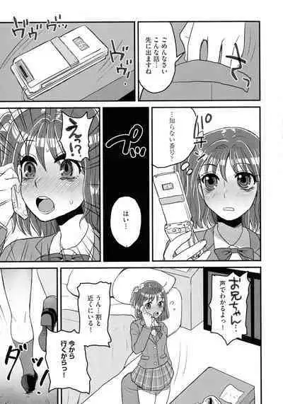 Subetega Mesu ni Naru