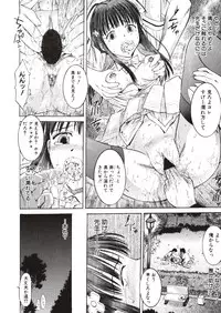 [Atari Hiroyuki] Nugu Shoujo