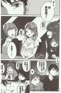 [Niimaru Yuu] Aoi Saezuri [Chinese]