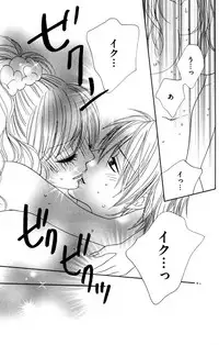 [Isezaki Yuzu] Onii-chan to love Night
