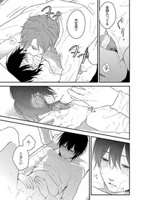 [ko] Dousei kara Hajimemashita. [Digital]