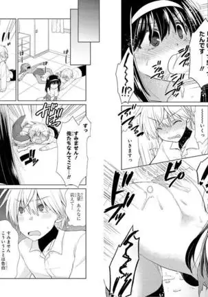 Goblin ni eroi koto sarechau Anthology vol.1