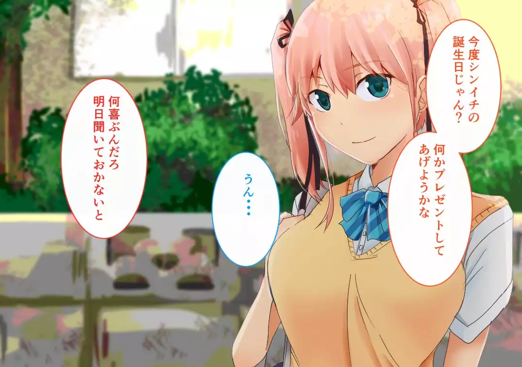 Suiminkan -Kimi no Karada wa Boku no Mono-