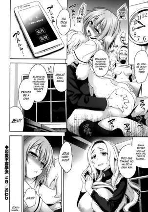 Renai Fuyou Gakuha (decensored)