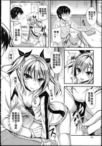 [Fukunaga Yukito] Hamegoro Low Teen [Chinese]