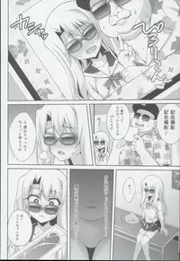 (C90) [LemonMaiden (Aoi Masami)] Kyuusei Maryoku Chuudoku 3 (Fate/kaleid liner Prisma Illya)