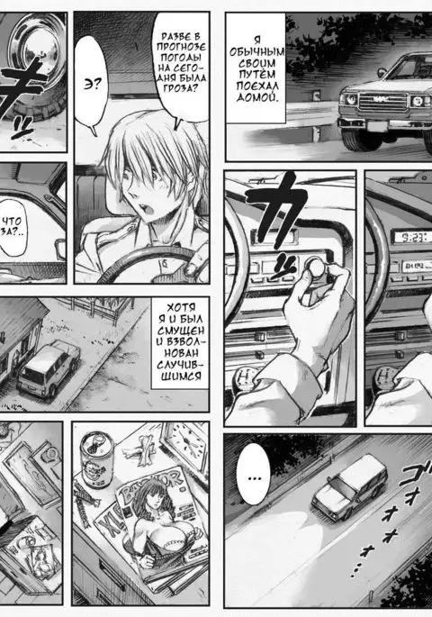 PHASE4 : Dai 4-shu Sekkin Souguu