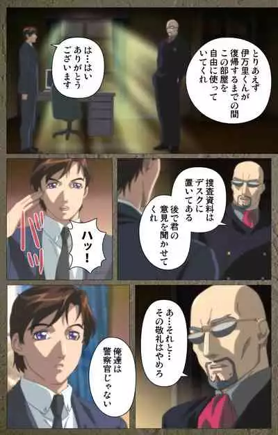 Shin Bible Black kanzenhan