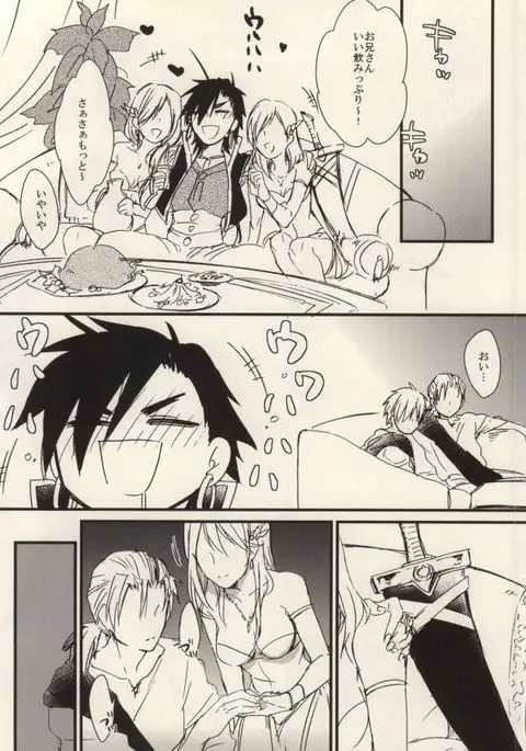 Boukensha Sindbad no Rinkan