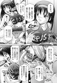 [Suzukuri Ransei] Todokanai Zekkyou - Nicht Erreichen Schreien