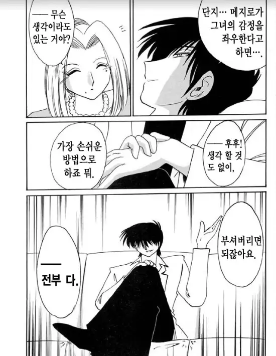 Takatsuki Jokyouju no Inbi na Hibi 5