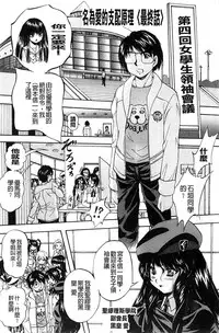 [Kuritsu Yoshihiro] Ai to Iu Na no Shihai no Genri | 以愛為名的支配的原理 [Chinese]