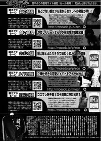 Jun-ai Kajitsu 2007-07