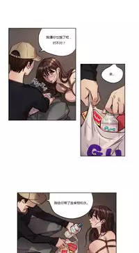 [Ramjak] Atonement Camp Ch.19-20 (Chinese)