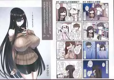 Otonari-san no Omakebon!!