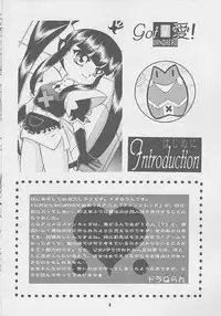 (C69) [Honey no Tsuki (Dora Q Ran)] Got Love! (Vandread)