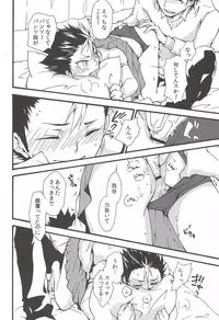 Asahi no Youna Yuuhi o Tsurete