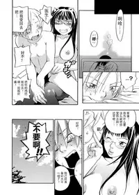 [Yonekura Kengo] Pink Sniper [Chinese] [田鼠汉化] [Uncensored]