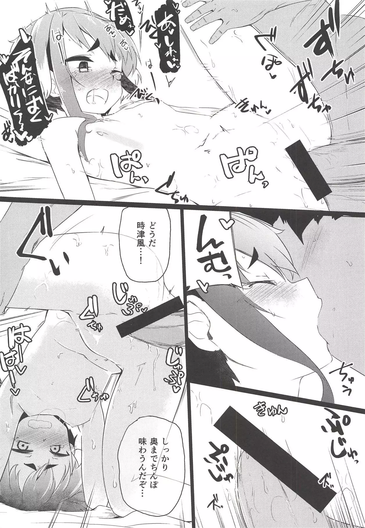 Tokitsukaze to, Chotto, Ii Koto.