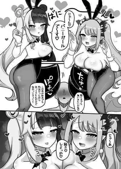 [Kyoujien (Nagmo)] Soushi Souai (Yorumi Rena, Suou Patra) [Digital]