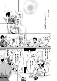 [Kapi Yatai Ramen (Kapia)] Kimi de Yokatta (Touken Ranbu) [Digital]