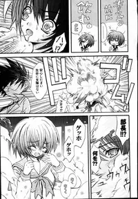 COMIC Potpourri Club 2007-08