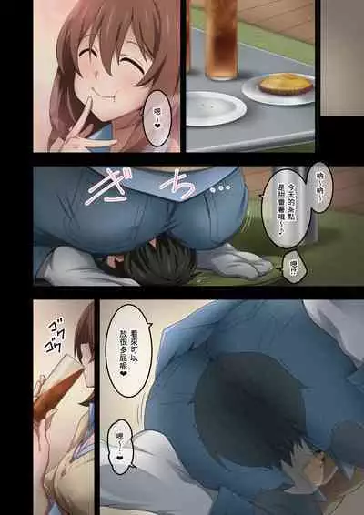 Boku wa Katei Kyoushi no Sensei no Gas Nuki Gakari