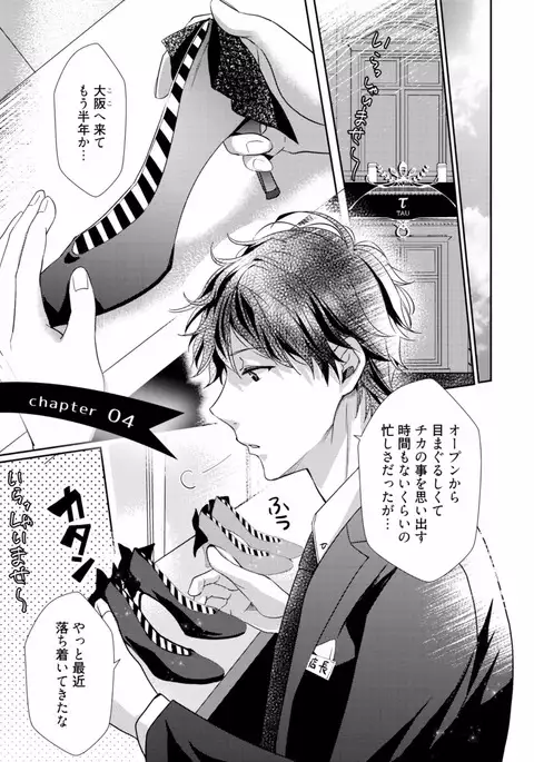 Koi o Hakaseru Saikou no Jyouken