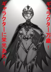 [Light Rate Port Pink] Black Swan Aku no Kokuin Arai (Gatchaman)
