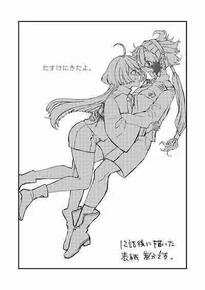 Mizu no Hoshi yori Ai o Komete