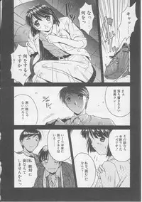 [Yamato Masaomi] Tsugunai