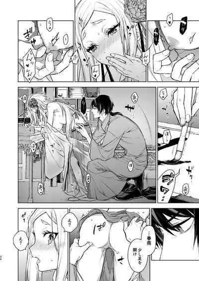 Enran Keichuu Kowa Kouden