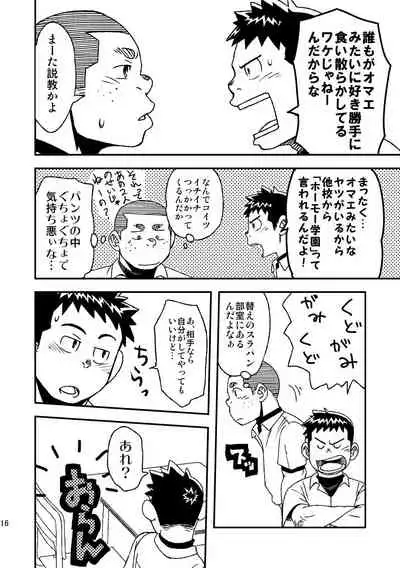 Mouhou Gakuen Yakyuubu 3