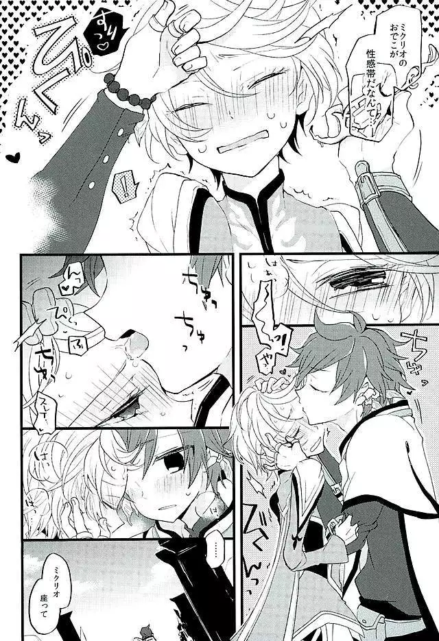 Baby Face Mad Gargoyle